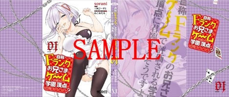 メロンブックスで用意している特典のサンプル。