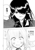 「見上げると君は」1巻より。