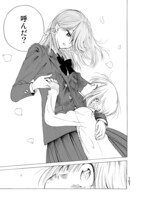 「見上げると君は」1巻より。