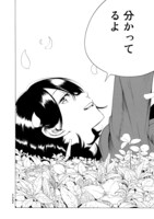 「見上げると君は」1巻より。