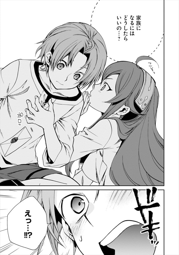 「無職転生～異世界行ったら本気だす～」9巻より。