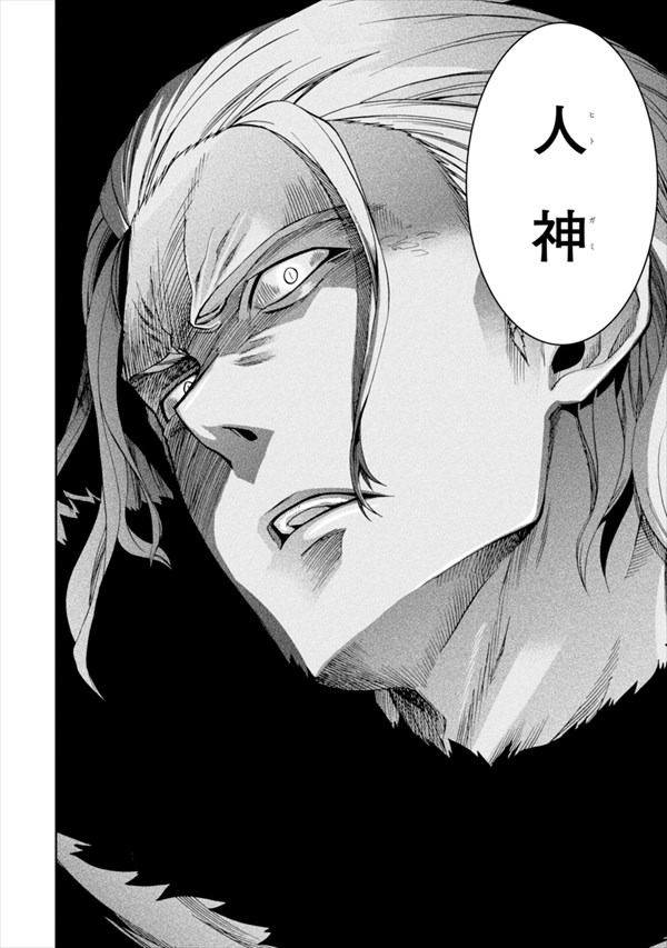 「無職転生～異世界行ったら本気だす～」9巻より。