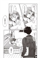 「起きてください、草壁さん」より。