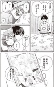 「起きてください、草壁さん」より。