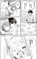 「起きてください、草壁さん」より。