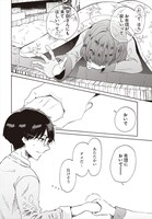 「起きてください、草壁さん」より。