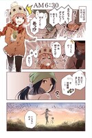 「鳥見部の小鳥遊さん」より。