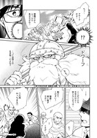 「神さまSHOPでチートの香り」第1話より。