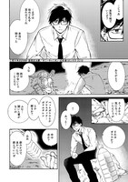 「神さまSHOPでチートの香り」第1話より。