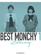 チャットモンチー「BEST MONCHY 1 -Listening-」ジャケット