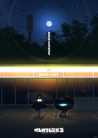 吉崎観音描き下ろし「けものフレンズ2」特別キービジュアル。