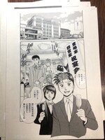 出品中の「ゴッドハンド輝」の原稿の一部。