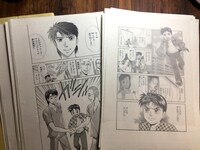 出品中の「ゴッドハンド輝」の原稿の一部。