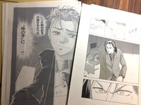 出品中の「ゴッドハンド輝」の原稿の一部。