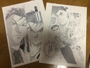 出品中の「ゴッドハンド輝」の原稿の一部。