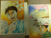 出品中の「ゴッドハンド輝」の原稿の一部。