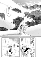 「辺境警備」第1話より。