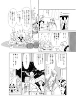 「辺境警備」第1話より。