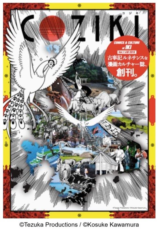 大橋裕之と鳥飼茜が登壇 Coziki がいかにして作られたか明かすイベント コミックナタリー 大橋裕之と鳥飼茜が登壇 Coziki がいかにして作られたか明かすイベント コミックナタリー