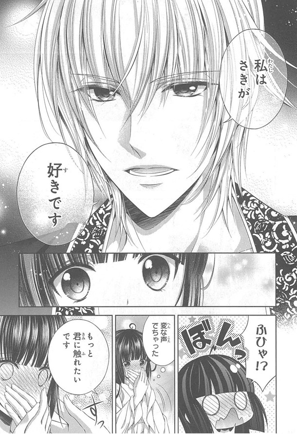 「封神しない演義」6巻より。