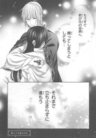 「封神しない演義」6巻より。