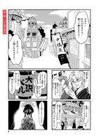 「ベルと紫太郎」第1話より、ベルが所属する田能九座の噂話をする人々。