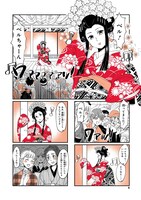 「ベルと紫太郎」第1話より、ベルの初登場シーン。単行本は要所に2色カラーページが用意された豪華仕様になっている。