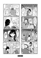 「ベルと紫太郎」第1話より、貧乏暮らしなんてやめようという紫太郎に「貧乏はするものじゃない」「嗜むものだ！」と断言するベル。納得はいかない様子だが言いくるめられる紫太郎。