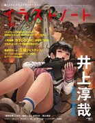 井上淳哉のトーク＆サイン会が秋葉原で、「BTOOOM!」やマンガの作り方語る