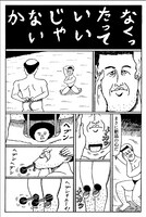 「チャットモンチーがとまらない」より。