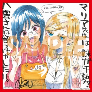 「マリア先生は妹ガチ勢！」1巻を全国のフェア参加書店で購入した人に進呈される「八雲さんは餌づけがしたい。」とのコラボイラストカード。