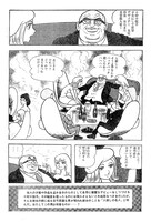 「人間昆虫記 ≪オリジナル版≫ 完全限定版」イメージ