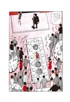 「人間昆虫記 ≪オリジナル版≫ 完全限定版」イメージ