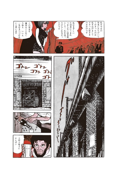 「人間昆虫記 ≪オリジナル版≫ 完全限定版」イメージ