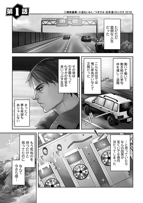 「おっさんのリメイク冒険日記 ～オートキャンプから始まる異世界満喫ライフ～」第1話より。
