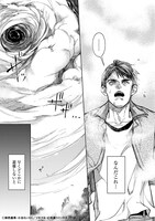 「おっさんのリメイク冒険日記 ～オートキャンプから始まる異世界満喫ライフ～」第1話より。