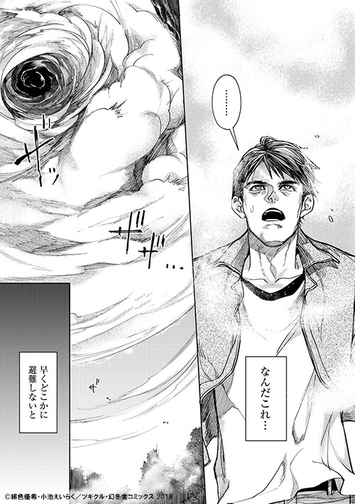 贈物 1 2 3 5巻セット おっさんのリメイク冒険日記 青年漫画