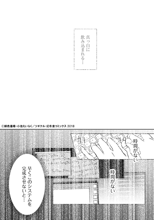 「おっさんのリメイク冒険日記 ～オートキャンプから始まる異世界満喫ライフ～」第1話より。