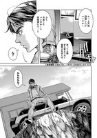 「おっさんのリメイク冒険日記 ～オートキャンプから始まる異世界満喫ライフ～」第1話より。