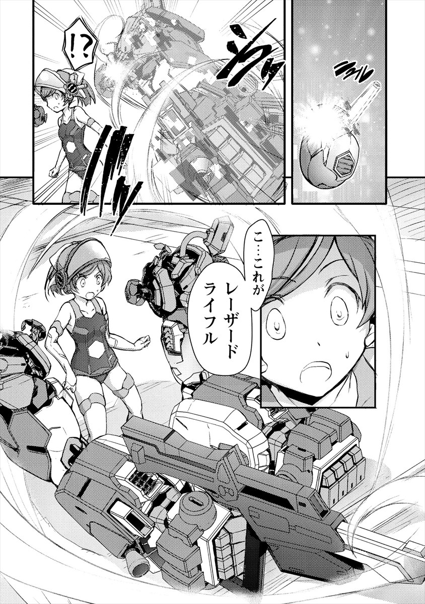 「サン娘 ～Girl's Battle Bootlog」より。