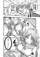 「サン娘 ～Girl's Battle Bootlog」より。