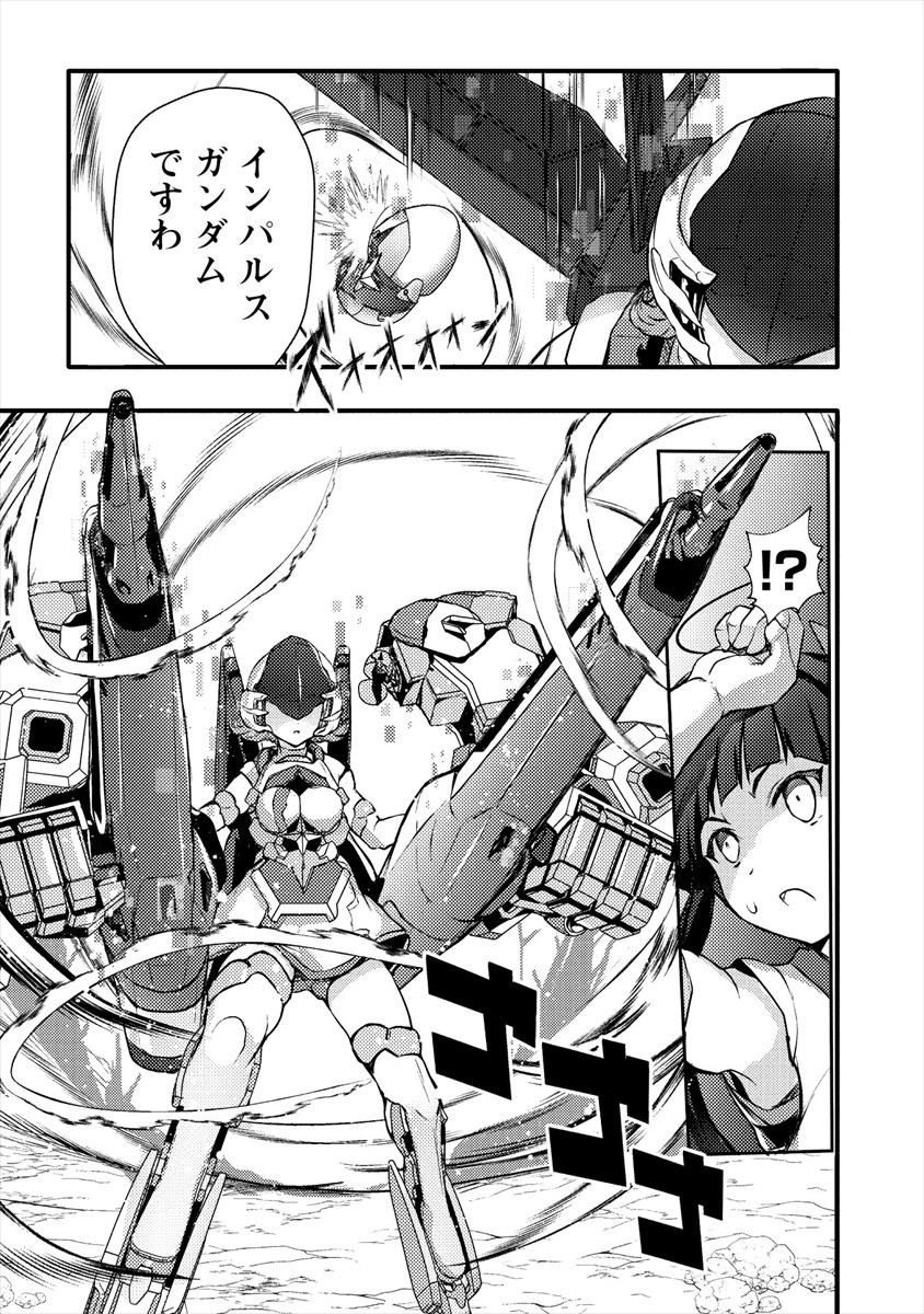 「サン娘 ～Girl's Battle Bootlog」より。