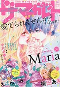 ザ マーガレット12月号