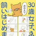 猫でよければ話聞くけど 関西弁の猫が人の悩みを軽くする やまもとりえ新刊 コミックナタリー