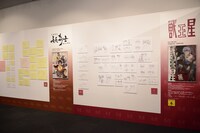 「ボンズ20周年記念展」の様子。