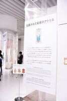 「包囲（シージュ）された知世のアトリエ」