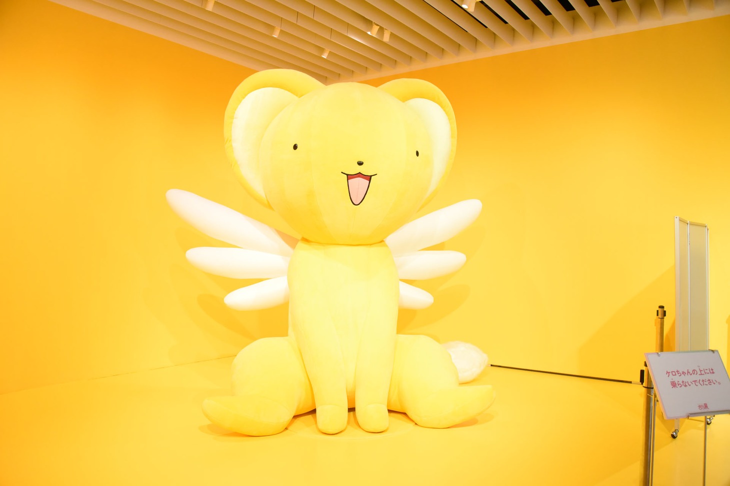 「大（ビッグ）なケロちゃん」