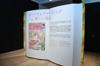 「はじまりの書庫」
