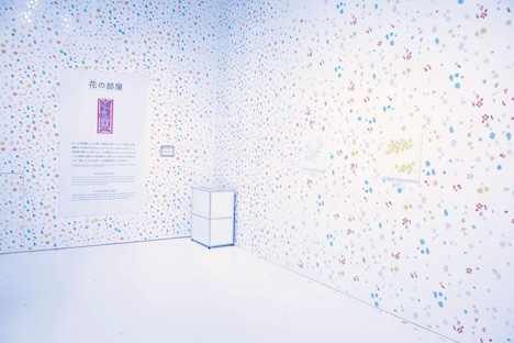 「花(フラワー)の部屋」