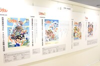 「魔神英雄伝ワタル30周年記念展」より、年表・作品紹介。